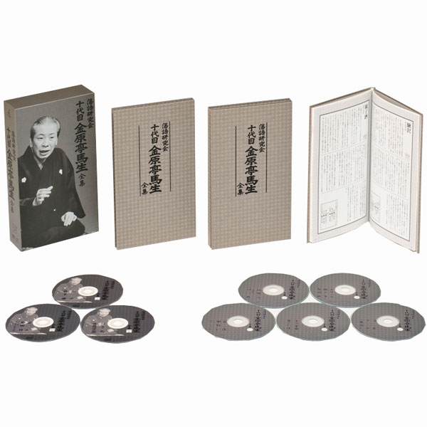 楽天市場】金原亭馬生（十代目） キンゲンテイバショウ / 落語研究会