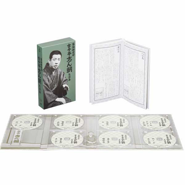 楽天市場】落語研究会 古今亭志ん朝 全集 下 DVD8枚組 MHBL-99 落語