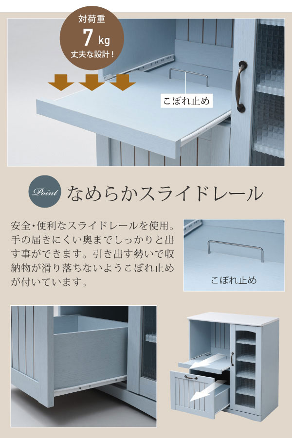 【楽天市場】キッチンカウンター 幅75.5cm 食器棚 家電収納 アジュール フレンチカントリー ブルー&amp;ホワイト スライド棚 深型引出し