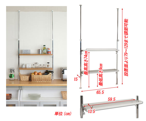 楽天市場 突っ張り式カウンター上ラック 2段 幅65 5cm Nj 0226 Nj 0227 わくわく生活