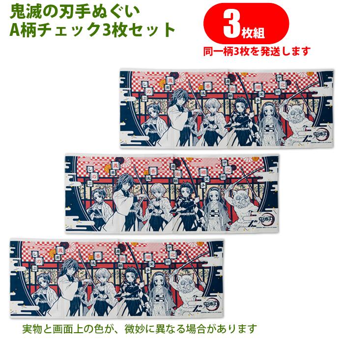 鬼滅の刃 手ぬぐい 30枚セット 楽天市場】手ぬぐい 鬼滅の刃 てぬぐい 生地 グッズ カード 札