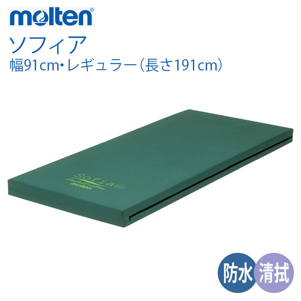 molten 【期間限定送料無料】