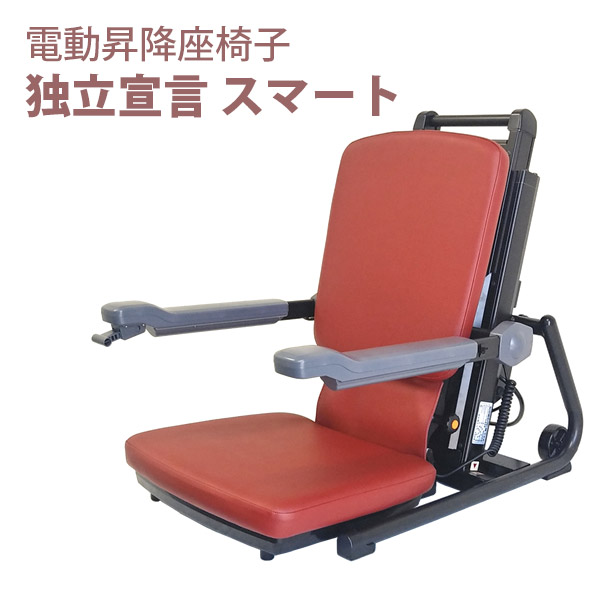 【コムラ製造所】電動昇降座腰掛け 自主独往告げ知らせる かっこ良い / DSSM ※貨物輸送実費【製造会社直送】※返品・取り替えっこ不可※代引不可※【介護装置】電動昇降腰掛け/高だかで立ち座りがめんどう臭い方/立ち上がりかばい立て/老いらく者【通信販売】
