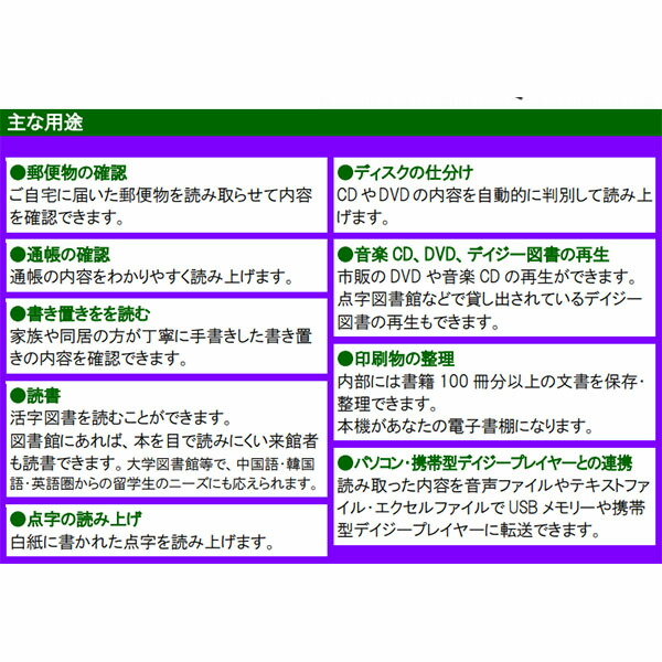 アメディア 一声 繰り広げる読物物入れ よむべえ笑顔 Ys 2100 弊竇役儀 貨物輸送実費 作る人直送 返尊厳 付け替え不可 代引不可 介護甲斐品 置き目イメージ 弱視 視覚差支者 拡大読書器 メイルオーダー Cannes Encheres Com