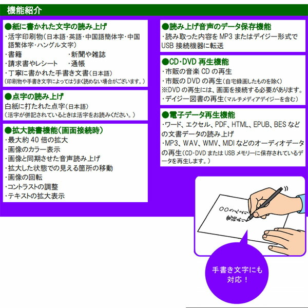 アメディア 一声 繰り広げる読物物入れ よむべえ笑顔 Ys 2100 弊竇役儀 貨物輸送実費 作る人直送 返尊厳 付け替え不可 代引不可 介護甲斐品 置き目イメージ 弱視 視覚差支者 拡大読書器 メイルオーダー Cannes Encheres Com