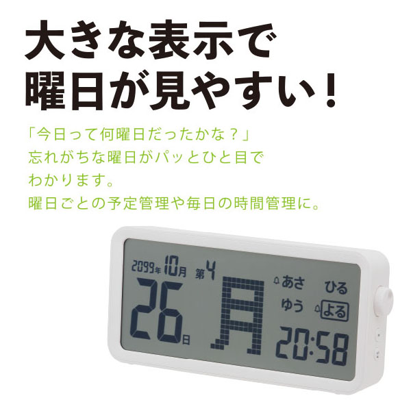 本店は 楽天市場 キングジム Arema デジタル日めくりカレンダー Am60 定番在庫 即日 翌日配送可 介護用品 病院施設 役所 日時表示 置時計 大型液晶表示 高齢者 予定 時間管理 通販 福祉 介護用品 ゆい 限定製作 Lexusoman Com