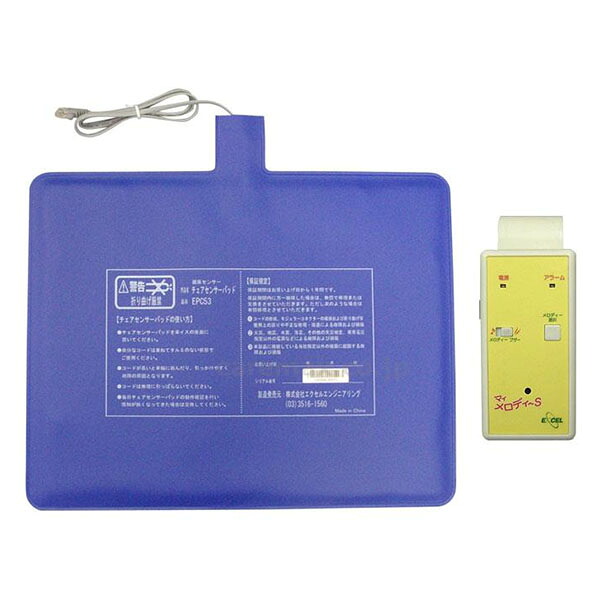 【エクセルエンジニアリング】女性議長検出器 マイ旋律S仕掛ける / EXC02S-5C ※貨物輸送実費【製造業者直送】※返品・取り替えっこ不可※代引不可※【介護設備】車いす/居敷き/立ち上がりさぐり当てる/案内書/傾倒不良化止めること【通信販売】