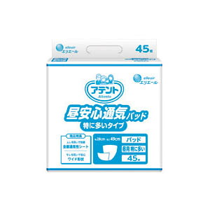 【大王製紙】アテント　昼安心通気パッド　特に多いタイプ（45枚&times;6袋） / 20773537〓ケース販売〓【定番在庫】即日・翌日配送可【介護用品】大人用紙おむつ/おとな用/オムツ/内側のおむつ/宅配【通販】｜福祉・介護用品　ゆい