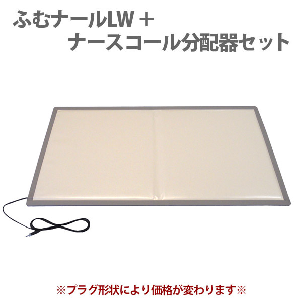 【トクソー技研】離床検出器ふむナールLW＋分かち合う器仕掛ける / 00127A00※繋ぎにより必要経費が変わります【製造業者直送】※返品・取り替えっこ不可※代引不可※【介護設備】恩恵介護設備/ほっつき歩く押しとどめる/案内書/臥榻からの傾倒不良化さぐり当てる/管する【通信販売】