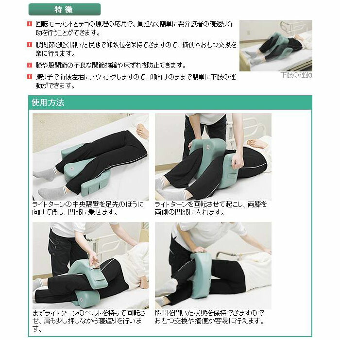 アイ・ソネックス 床ずれ防止用具・体位変換器 ナーセントパットA B