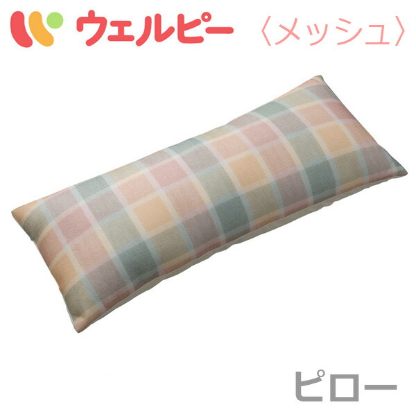 【αPLA：タイカ】ポジショニングクッション・アルファプラ ウェルピー メッシュ ピロータイプ / パソコン-WM-P1【製造会社直送】※返品・取り替えっこ不可※代引不可※【介護装置】介護装置/身のこなし守りつづける/取り替えっこ/体圧分散/床ずれ/褥瘡止めること盛りかえす/ひと肌/血の巡り/通気【通信販売】
