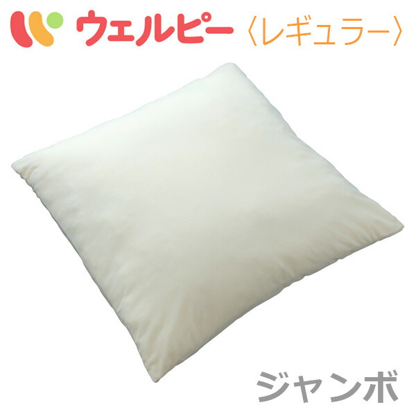 【αPLA：タイカ】 ポジショニングクッション・アルファプラ ウェルピー レギュラー　ジャンボタイプ / PC-WR-J1 【メーカー直送】※返品・交換不可※代引不可※ 【介護用品】介護用品/体位保持/変換/体圧分散/床ずれ/褥瘡予防改善/皮膚/血行/通気【通販】