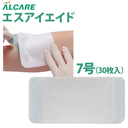【アルケア】 創傷用シリコーンゲルドレッシング　エスアイエイド　7号（10×20cm）30枚入 / 18753 【定番在庫】即日・翌日配送可 【介護用品】福祉介護用品/床ずれ/褥瘡/患部/保護/ケア/被覆材/パッド【通販】