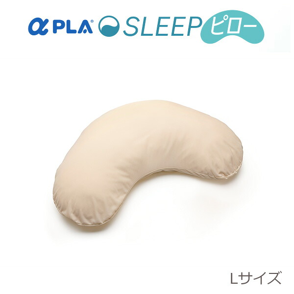 【αPLA：タイカ】 アルファプラSLEEPピロー　クレッセントタイプ　Lサイズ / SP-C1-BLUE・SP-C1-PINK・SP-C1-VANILLA 【メーカー直送】 【介護用品】体位保持/変換/体圧分散/ポジショニング/通気【通販】