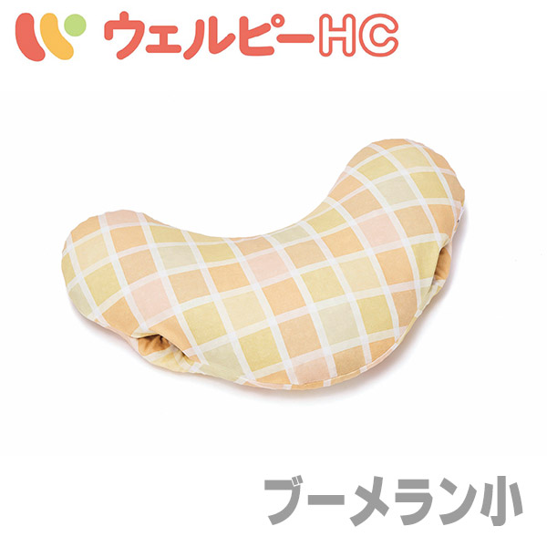 【タイカ】ウェルピーHC ブーメラン小 / パソコン-HC-B2【製造会社直送】※返品・取り替えっこ不可※代引不可※【介護装置】恩恵/介護装置/身のこなし守りつづける/取り替えっこ/体圧分散/床ずれ/褥瘡止めること盛りかえす/押しとどめる打つ手/位置選定/ひと肌/血の巡り/通気/ムレ【通信販売】