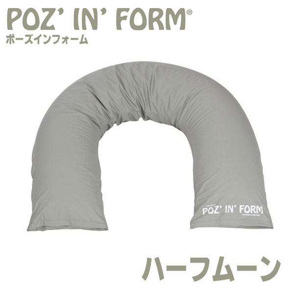 加地 床ずれ防止用具・体位変換器 POZ´ IN´ FORM (2)ユニバーサル