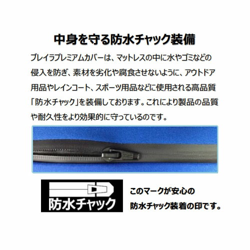 【グローバル産業】ブレイラプレミアムケアマットレス830S(幅83×長さ183cm)/BR-PCM-830S【メーカー直送】※返品・交換不可※代引不可※【介護用品】中重度者向け静止型マットレス/床ずれ防止用具【通販】