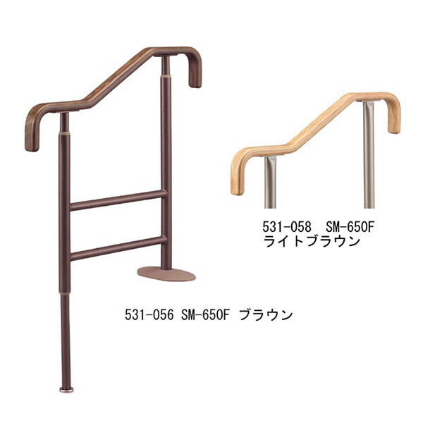 【安寿アロン化成】上がりかまち用手摺り SM-650F / 531-058【定番店卸し資産】即日・またの日送りとどける可【介護設備】住みか建材/リフォーム原材料/バリアフリー/DIY/介護用住みか取りつくろう/屋内/段差差し止める/部屋の入り口/勝手口/昇降【通信販売】