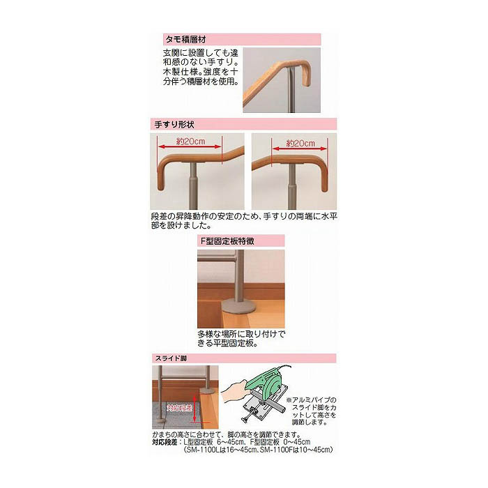 安寿アロン化成 上がりかまち用手すりsm 950f 531 068 手すり 定番在庫 即日 翌日配送可 介護用品 住宅建材 リフォーム資材 バリアフリー Diy 介護用住宅改修 屋内 段差解消 玄関 勝手口 昇降 通販 福祉 介護用品ゆい