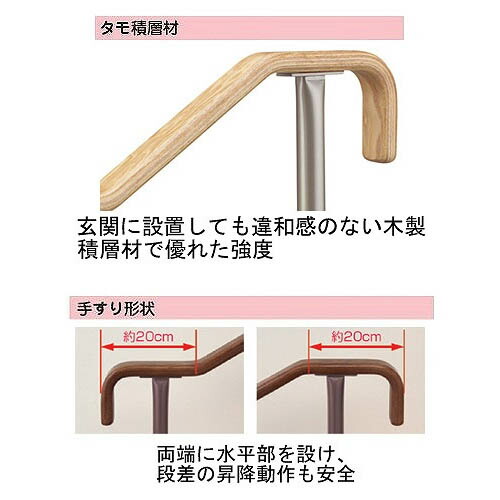 サイズ 幅 奥行97 5 高さ76 115cm 重量 約5 8kg 手すり材質 タモ積層材 玄関先での転倒防止 身体をしっかり支える玄関用手すり 手すり形状 両端に水平部を設け 段差の昇降動作も安全 固定板 ガッシリ挟んで安心の固定力 サイズ 幅 奥行97 5 高さ76 115cm 重量 約5 8kg 手すり材質 タモ積層材 玄関先での転倒防止 身体をしっかり支える玄関用手すり 手すり形状 両端に水平部を設け 段差の昇降動作も安全 固定板 ガッシリ挟んで安心の固定力
