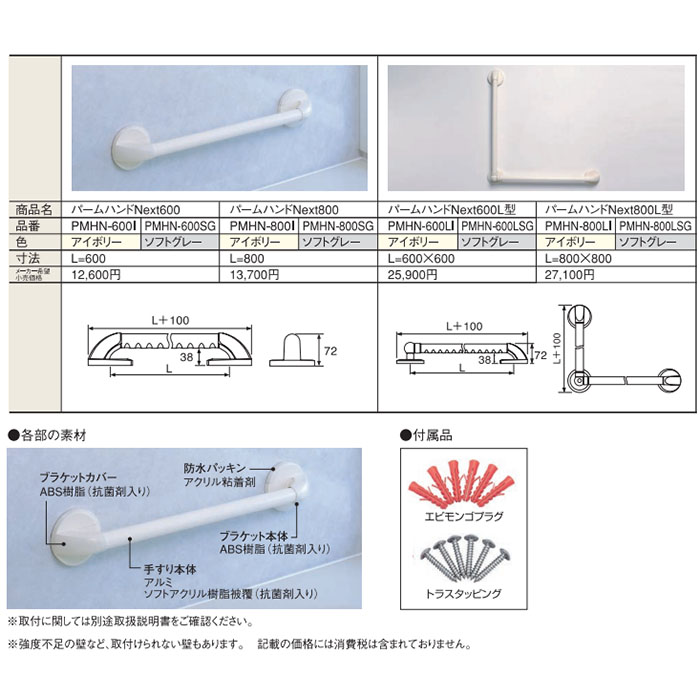 2021最新作】 積水樹脂 パームハンドＮｅｘｔ Ｌ型 ＰＭＨＮ−６００Ｌ