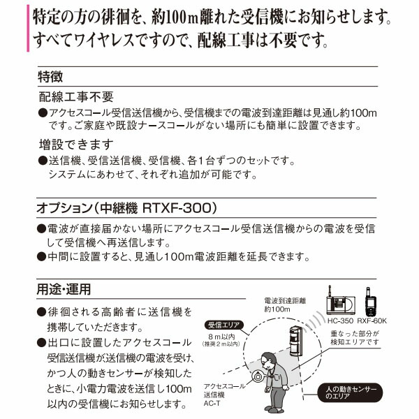 竹中エンジニアリング 徘徊お知らせけいたいくん コミュニケーション機器 卓上型受信機セット Acw S T 介護用品 メーカー直送 返品 交換不可 代引不可 介護用品 在宅介護 外出 徘徊防止 センサー 前を通ると検知 チャイム 通販 福祉 介護用品 ゆい 竹中エンジニアリング 徘徊お知らせけいたいくん コミュニケーション機器 卓上型受信機セット Acw S T 介護用品 メーカー直送 返品 交換不可 代引不可 介護用品 在宅介護 外出 徘徊防止 センサー 前を通ると検知 チャイム 通販 福祉 介護用品 ゆい