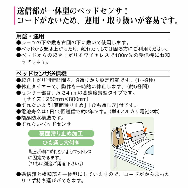 徘徊お知らせ感知くん（パッシブセンサ4周波） 卓上型受信機セット HCS