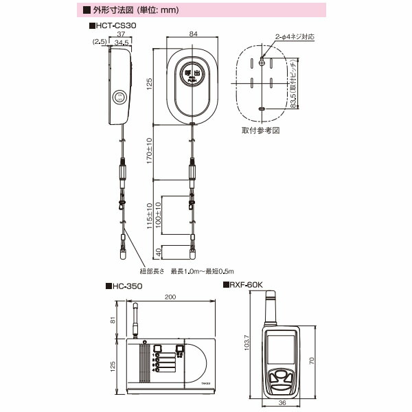 竹中エンジニアリング 徘徊お知らせはるお君 携帯型受信器セット / HCS ...