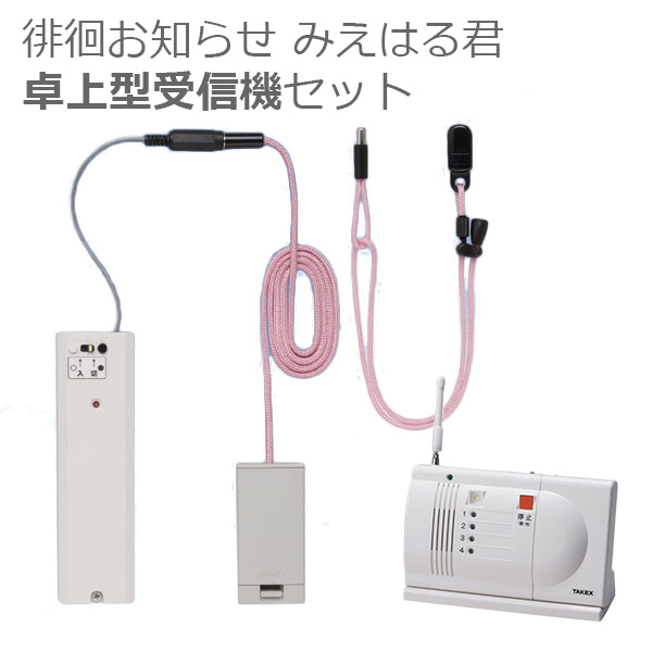 【竹中応用科学】ほっつき歩く御知らせ みえはる君 卓上型傍受機仕掛ける / HCS-D116（T）【製造業者直送】※返品・取り替えっこ不可※代引不可※【介護設備】在宅介護/出かける/ほっつき歩く押しとどめる/離床/傾倒不良化止めること/起こすこと/起き上がり【通信販売】
