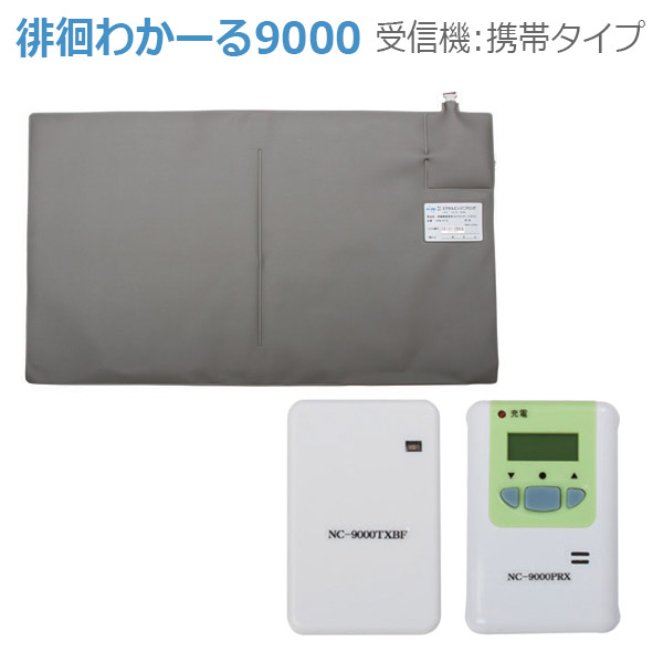 【エクセルエンジニアリング】ほっつき歩くわかーる9000 持ちはこび印字機 / SH9000-P【製造業者直送】※返品・取り替えっこ不可※代引不可※【介護設備】在宅介護/出かける/ほっつき歩く押しとどめる/離床/傾倒不良化止めること/起こすこと/起き上がり【通信販売】