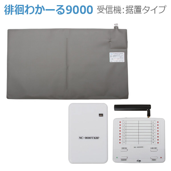 【エクセルエンジニアリング】ほっつき歩くわかーる9000 据え置き印字機 / SH9000【製造業者直送】※返品・取り替えっこ不可※代引不可※【介護設備】在宅介護/出かける/ほっつき歩く押しとどめる/離床/傾倒不良化止めること/起こすこと/起き上がり【通信販売】