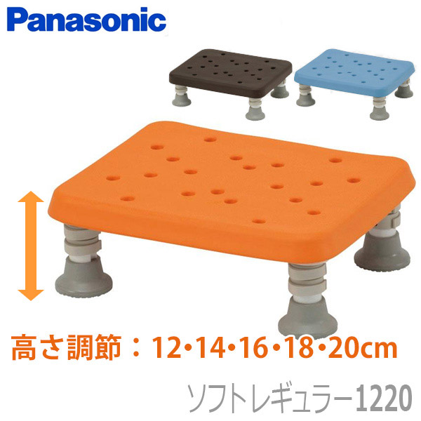 【パナソニック エイジフリー】湯ぶね台［ユクリア］ホンブルグ帽レギュラー1220 / PN-L11620A・D・BR【定番店卸し資産】即日・またの日送りとどける可【介護装置】お風呂/踏み台/湯ぶね台/イス/湯ぶね/二階建てバス溜め桶の中で座る腰掛け【通信販売】