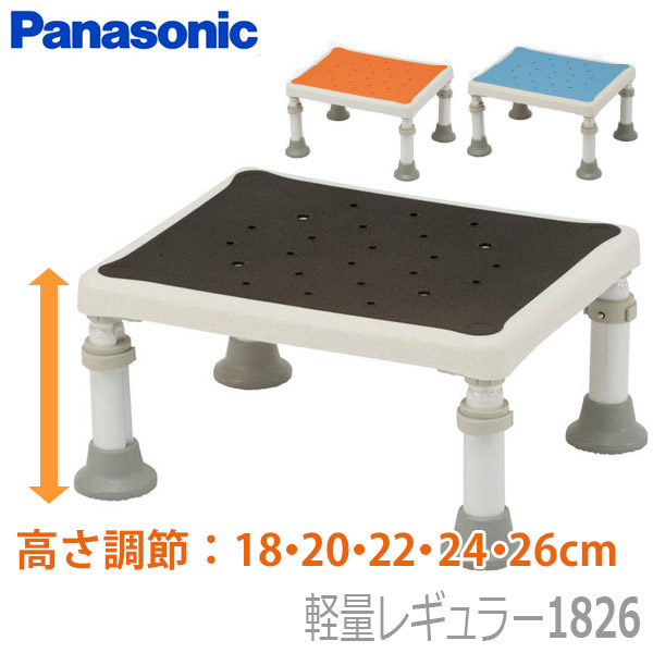 【パナソニック エイジフリー】湯ぶね台［ユクリア］軽さレギュラー1826 / PN-L11826A・D・BR【定番店卸し資産】即日・またの日送りとどける可【介護装置】お風呂/踏み台/湯ぶね台/イス/湯ぶねをまたぐ【通信販売】