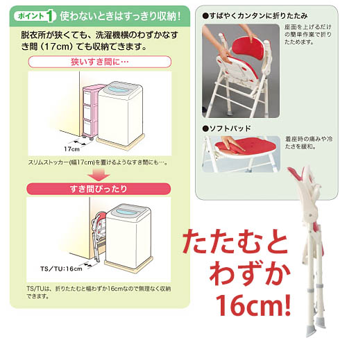 アロン化成 折りたたみシャワーベンチ 座面U型タイプ ひじ掛け付 / 535