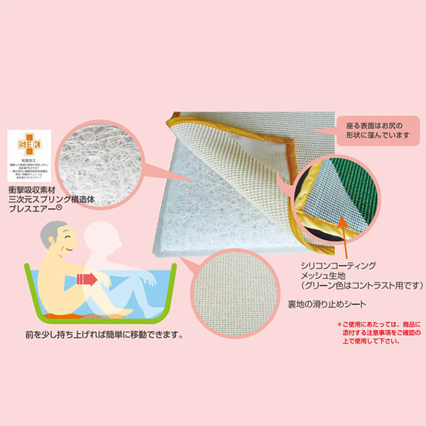 ふれあいサポート 浴そう座ぶとん カバー付 Fr501 定番在庫 即日 翌日配送可 介護用品 入浴 お風呂 お尻が痛い クッション 浴室 浴槽内 底 床 座布団 やわらかい 通販 Csecully Fr