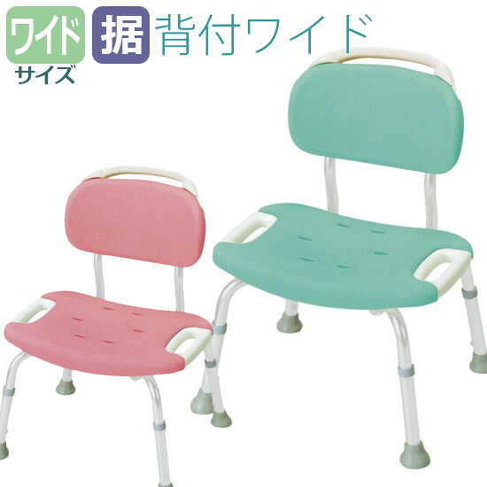 【リッチェル】 やわらかシャワーチェア　背付ワイドタイプ　ピンク / 49341 【定番在庫】即日・翌日配送可 【介護用品】お風呂/入浴用いす/椅子/シャワーベンチ/チェアー/イス【通販】