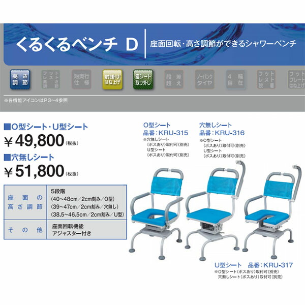 ウチヱ くるくるベンチD U型シート / KRU-317 送料実費 メーカー直送 ...