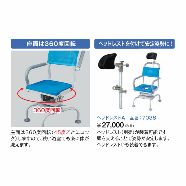 殿堂 eかいごナビ 法人様限定 代引き不可 楽チル O型シート ヘッドレストD付 RT-002 ウチヱ お風呂 椅子 浴用 シャワーキャリー 背付き  介護 介護用品