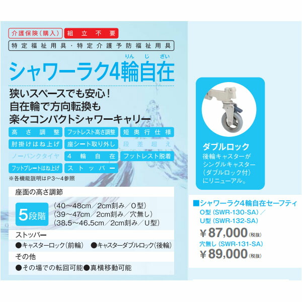 訳あり品送料無料 介護用品店まごころショップmobile 法人様限定