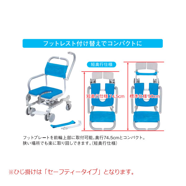 高品質】 シャワーラク4輪自在セーフティ O型シート SWR-130-SA ※送料