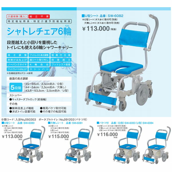 別倉庫からの配送 シャトレチェア6輪 バケツ付き associacaocarioca.org.br