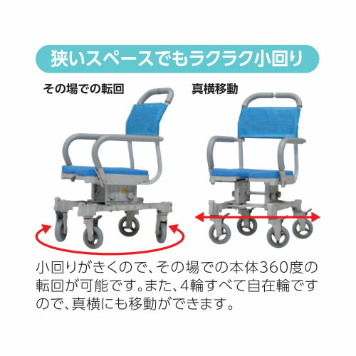 ウチヱ シャワーラク4輪自在v Swr152 送料実費 返品 メーカー直送 交換不可 代引不可 U型シート