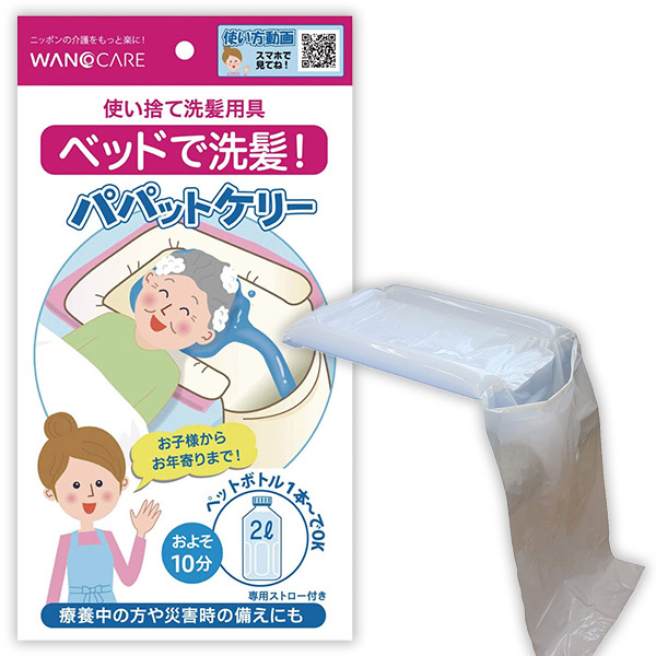 オカモトニュー洗髪器 - 健康