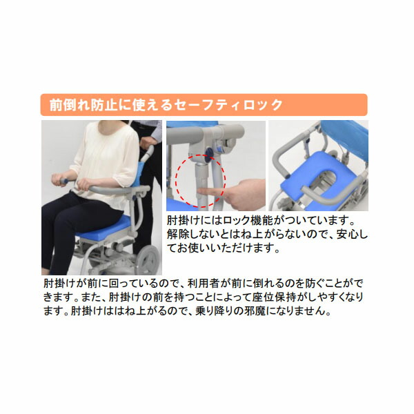 超歓迎 返品 交換不可 代引不可 介護用品 通販 介護用品 ウチヱ ヘッドレストd付き O型シート お風呂 シャワーキャリー 入浴用車イス 椅子 医薬品 コンタクト 介護 ゆい メーカー直送 福祉 介護用品 楽チルセーフティロック Rt 002sal