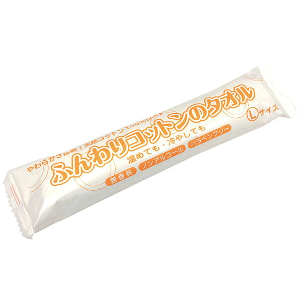 【丸三産業】ふんわりコットンのタオル Lサイズ(600本入) ※送料実費【メーカー直送】※返品・交換不可※代引不可※【介護用品】入浴/アウトドア/イベント/個包装/使い捨てタオル/備蓄品【通販】|福祉・介護用品 ゆい