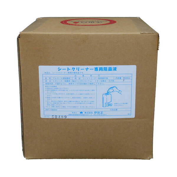 【伊吹正化学】 便座除菌用ディスペンサー　シートクリーナー専用除菌液（5L） 【メーカー直送】※返品・交換不可※代引不可※ 【介護用品】トイレ用除菌剤【通販】
