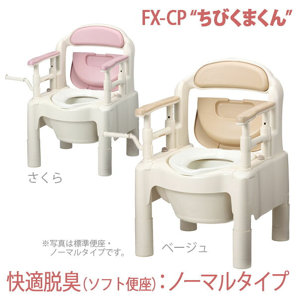 【安寿アロン化成】携帯型室内用便器FX-CPSD 小っちゃいくまくん ＜好いたらしい脱臭＞並大抵手合い / 533-580・533-334【定番店卸し資産】即日・またの日送りとどける可【介護属具】脂製携帯型室内用便器【通信販売】 失禁用品・排泄介助用品-ポータブルトイレ-医薬品・コンタクト・介護