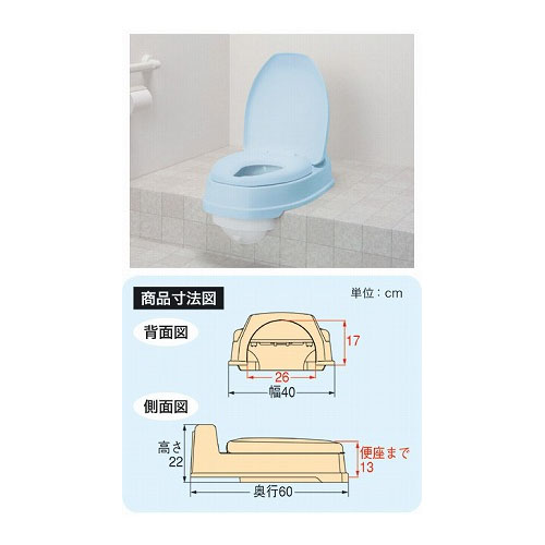 アロン化成 サニタリエース OD(暖房便座医)両用式 品番：533-316【和式