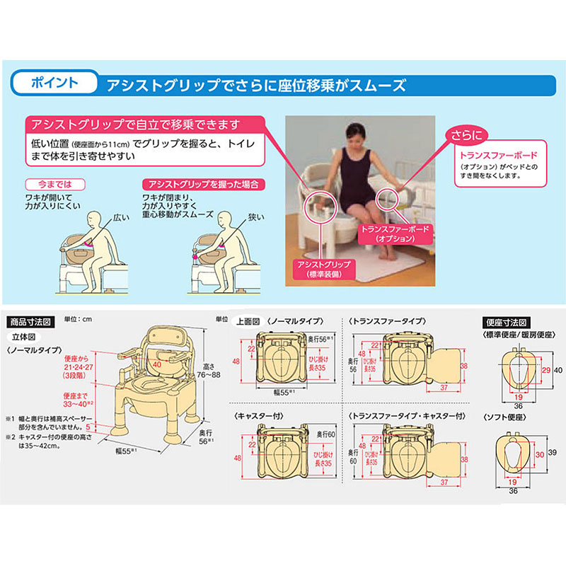 安寿 ポータブルトイレ FX-CPはねあげ “はねあげちびくまくん” 暖房便座・快適脱臭 キャスター付 870-114 アロン化成 介護用品