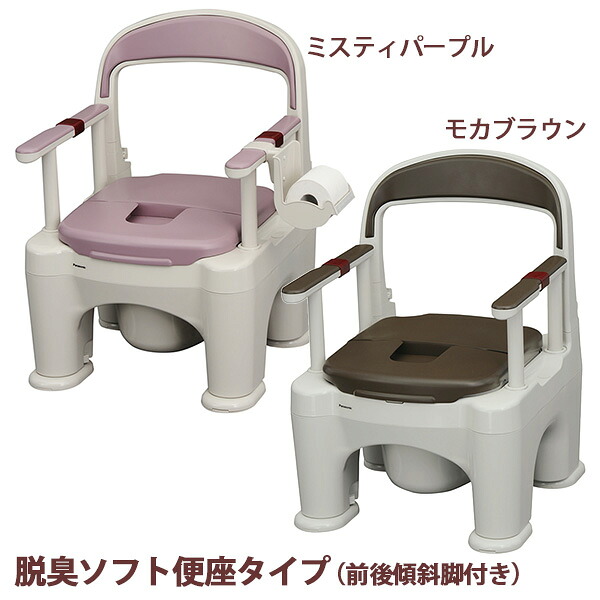 【パナソニック エイジフリー】携帯型室内用便器 座楽 ラフィーネ 脱臭ホンブルグ帽便座手合い 傾斜角度脚付き添い人 / PN-L30212【定番店卸し資産】即日・またの日送りとどける可【介護属具】脂製携帯型室内用便器【通信販売】 失禁用品・排泄介助用品-医薬品・コンタクト・介護-介護用品